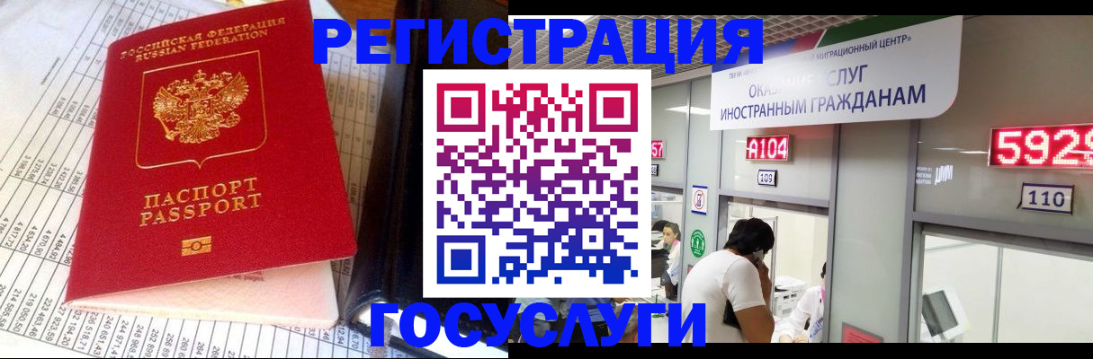 временная регистрация в квартире в Липецкая области