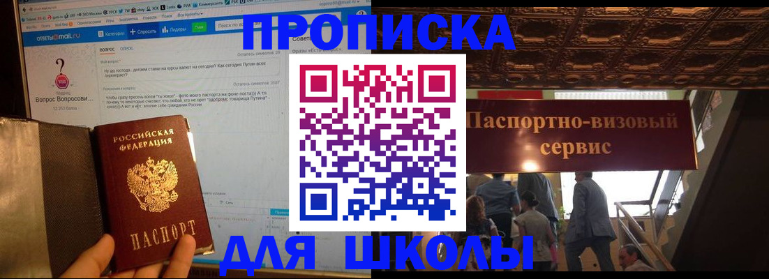 прописка в Липецкая области